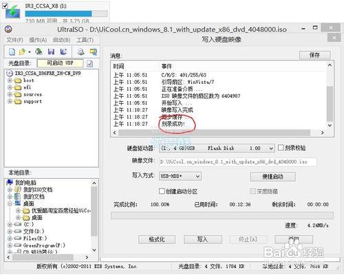 如何設置usb啟動 從U優盤加載開機方法圖解教程