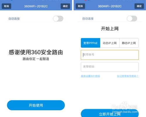 360P1安全路由器上網設置方法