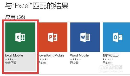 Windows10如何用應用商店下載應用/app/桌面程序