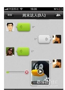 微信視頻聊天記錄在哪