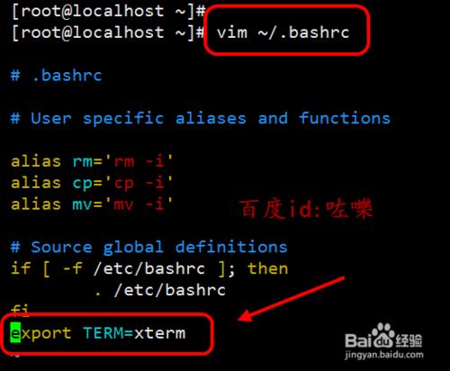 xshell中怎麼設置退出vi後,文本不顯示在屏幕上