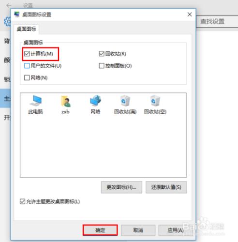 Windows10怎樣顯示此電腦