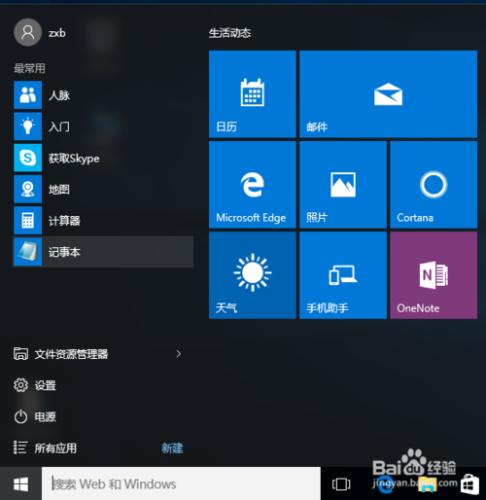 Windows10怎樣顯示此電腦