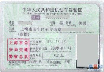 china driving license，國外駕照換中國駕照