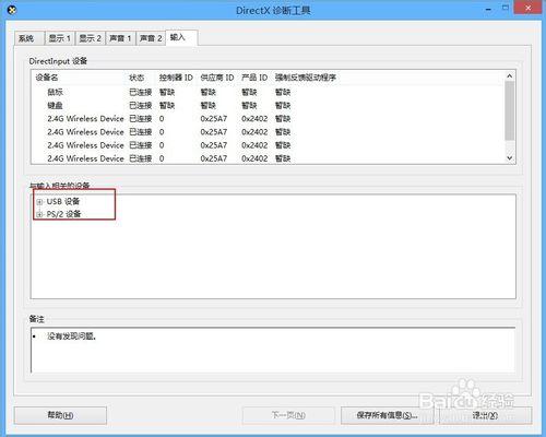 如何快速查看電腦的硬件配置、系統位數32/64？