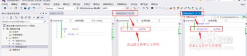 C語言視頻 VS2015：[9]變量