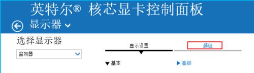 windows8.1英特爾如何調節亮度