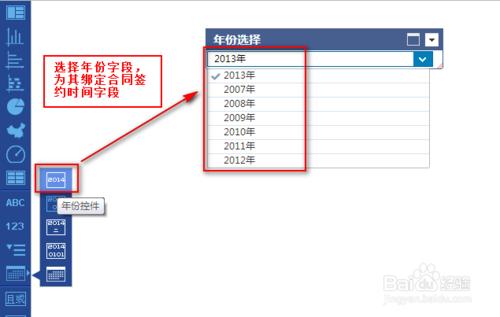 數據分析軟件如何實現佔比同期比