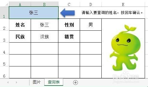 在EXCEL工作表中動態調用圖片，無宏無控件。