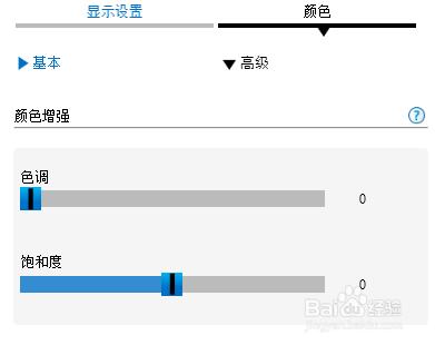 windows8.1英特爾如何調節亮度