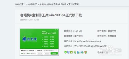 Windows7環境下安裝金山遊俠藍屏修復教程