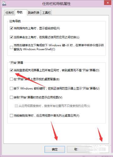 win8怎麼用 win8使用小技巧