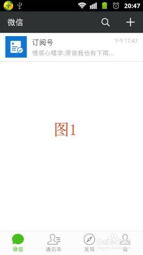 如何更改微信聊天和朋友圈中的字體大小？