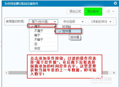 數據分析軟件如何實現佔比同期比