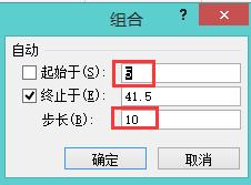 excel2010數據透視表中分組展開數據