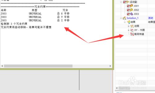 如何用UG10.0創建萬向節機構運動仿真