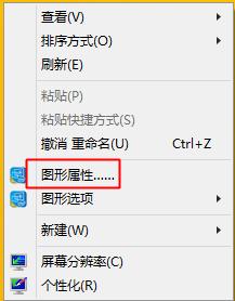 windows8.1英特爾如何調節亮度