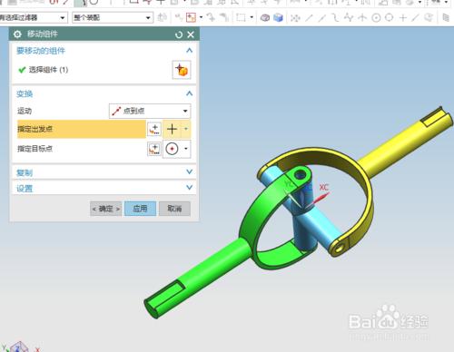 如何用UG10.0創建萬向節機構運動仿真