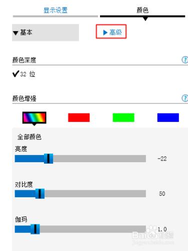 windows8.1英特爾如何調節亮度