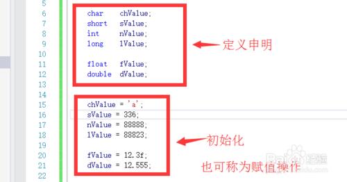 C語言視頻 VS2015：[9]變量