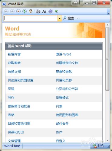 word2007怎麼保存pdf格式