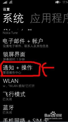 wp手機怎麼弄快捷欄