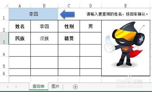 在EXCEL工作表中動態調用圖片，無宏無控件。