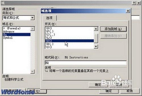 使用Word2003的EQ域代碼製作音樂簡譜