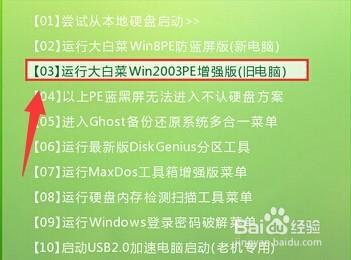 大白菜FastCopy文件快拷工具使用教程