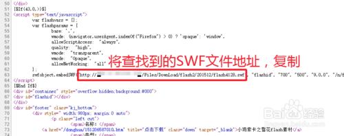 怎麼下載網頁上的SWF格式FLASH動畫