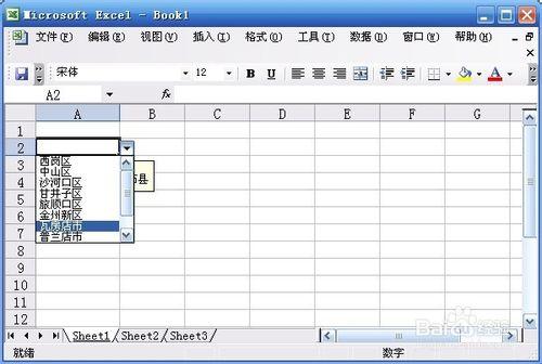 Excel如何讓單元格通過下拉列表選擇數據