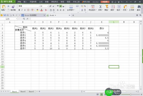 WPS Office 2013個人版：[24]TRIMMEAN函數