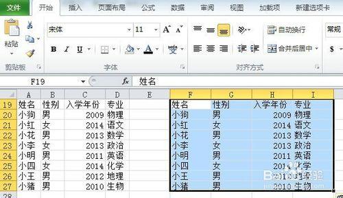 excel處理數據：[6]如何使數據錶行列互換