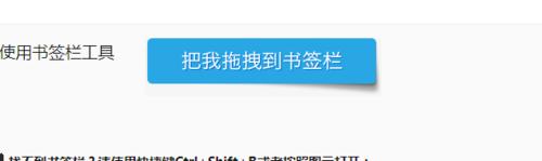 怎樣將網頁一鍵收藏到有道雲筆記中？