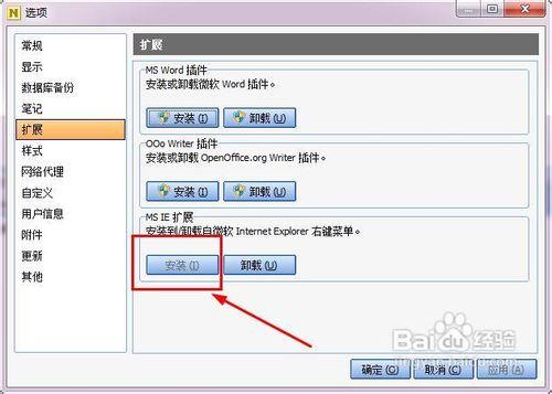 noteexpress如何在瀏覽器中導入題錄