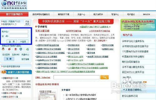 怎樣在中國知網下載文獻？