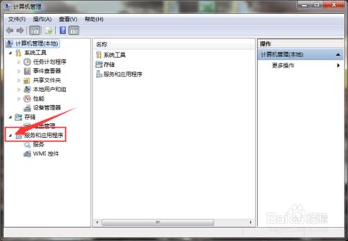 關閉Windows7系統索引服務功能