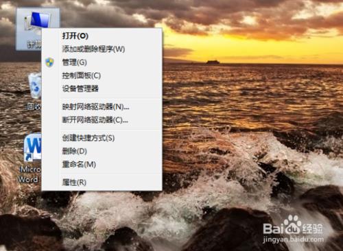 關閉Windows7系統索引服務功能