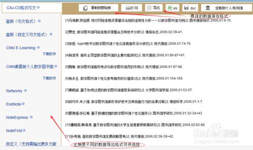 如何從知網批量下載某一主題的文獻題錄信息？