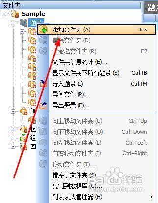 noteexpress如何將本地文獻添加到題錄