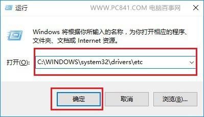 Windows系統中的hosts文件在哪？