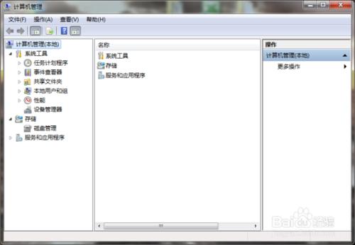 關閉Windows7系統索引服務功能