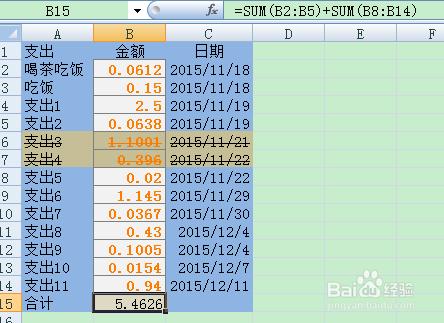 excel怎麼排除指定行求和