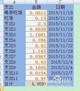 excel怎麼排除指定行求和