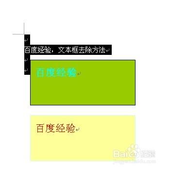 快速去除WORD的文本框並保留其文本內容