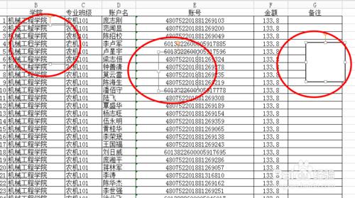 如何去掉Excel表格中隱藏的文本框