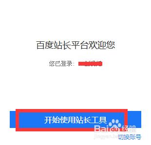 用百度開放服務平臺Site App快速創建手機站