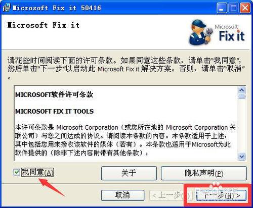 office2003/2007出現錯誤、安裝失敗、無法卸載