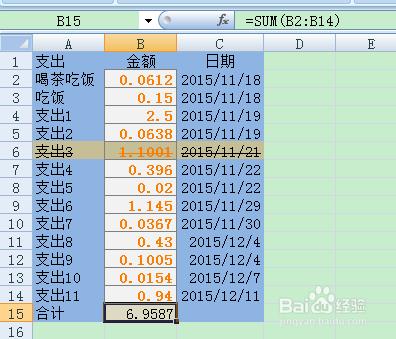 excel怎麼排除指定行求和