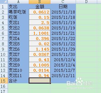 excel怎麼排除指定行求和